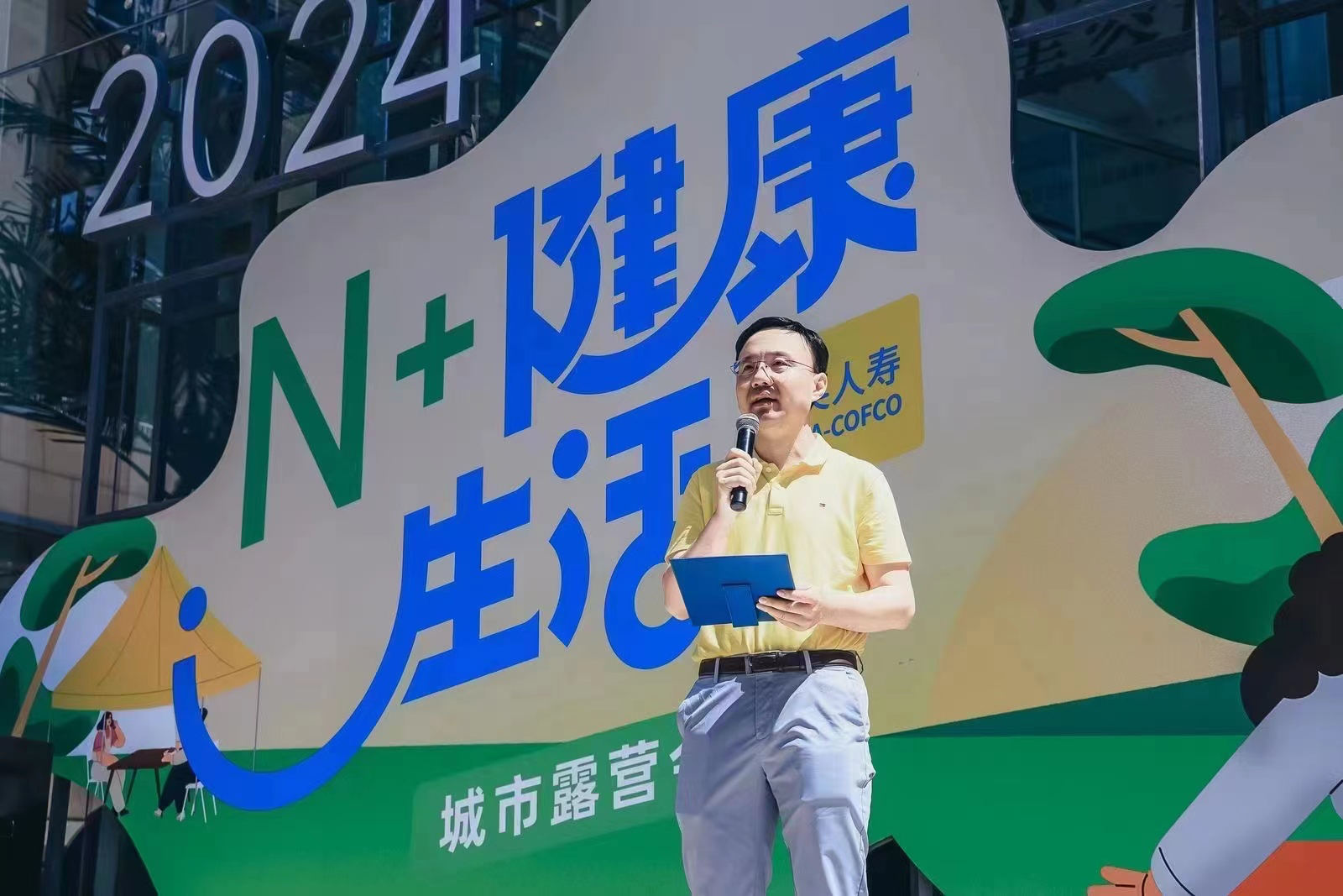 传递营养健康生活方式中英人寿2024年“N+健康生活”启幕活动暨城市露营会在京启动(图3)