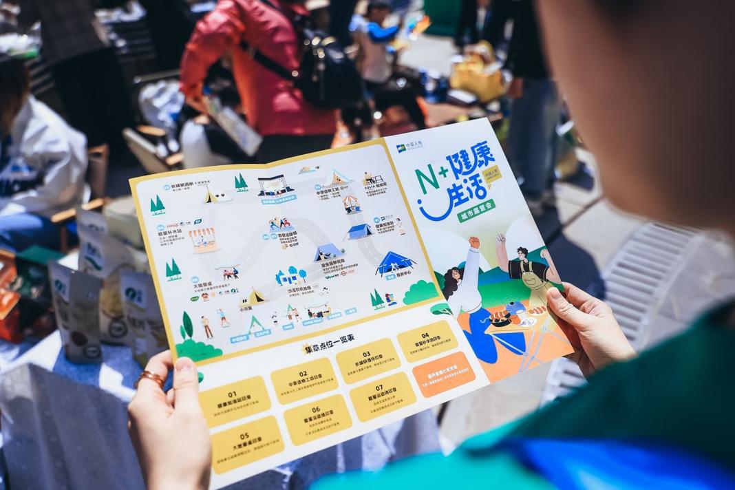 传递营养健康生活方式中英人寿2024年“N+健康生活”启幕活动暨城市露营会在京启动(图6)
