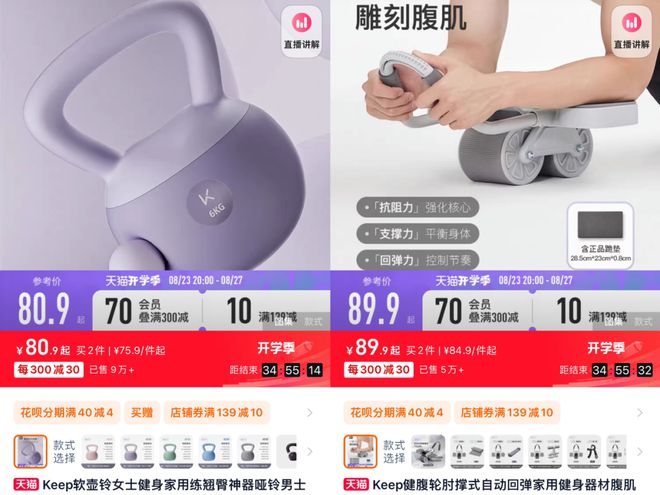 Pg电子平台：聚光灯下Keep能玩好健身的无限游戏吗？(图5)