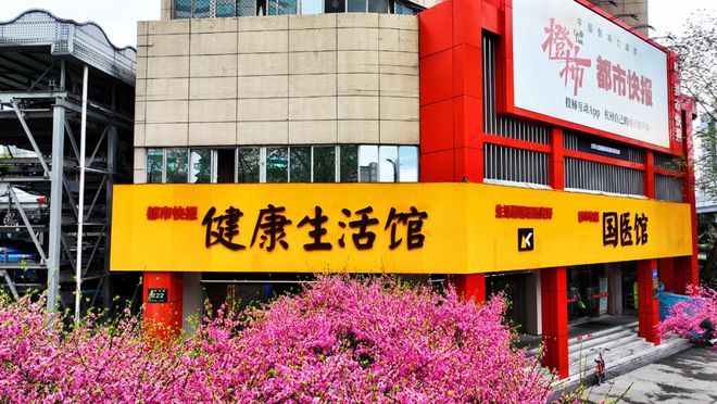 Pg电子网站：6重好礼重重重磅！快报健康生活馆焕新周年庆典放大招！(图2)