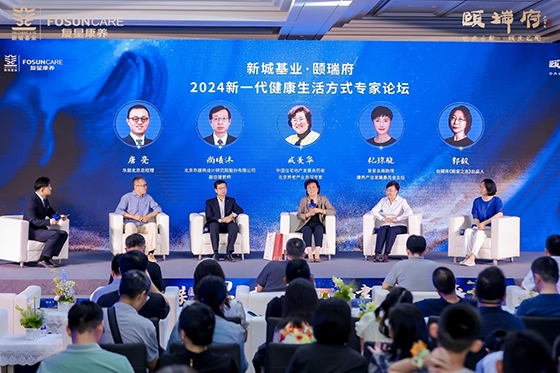新城基业·颐瑞府2024新一代健康生活方式发布会圆满落幕(图4)