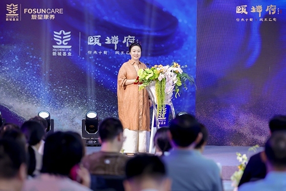 新城基业·颐瑞府2024新一代健康生活方式发布会圆满落幕(图2)