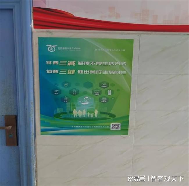 仁寿县虞丞乡卫生院开展2024年“全民健康生活方式行动日”宣传活动