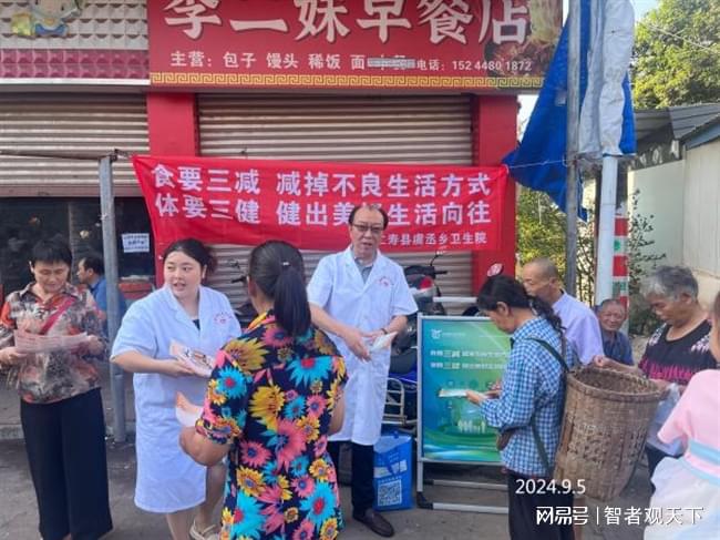 仁寿县虞丞乡卫生院开展2024年“全民健康生活方式行动日”宣传活动(图3)
