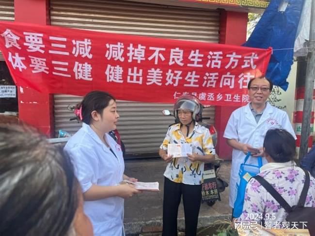 仁寿县虞丞乡卫生院开展2024年“全民健康生活方式行动日”宣传活动(图4)