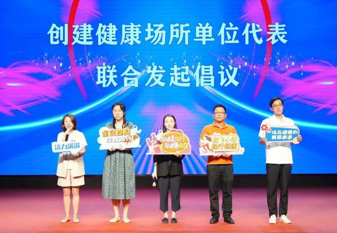 展竞技风采与健康同行！普陀区“全民健康生活方式宣传月”正式启动(图3)