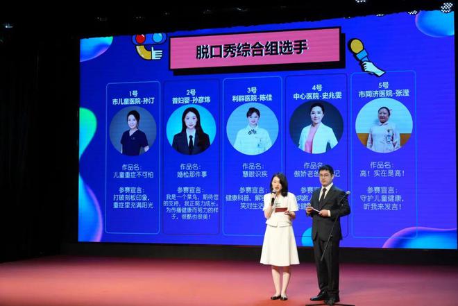 展竞技风采与健康同行！普陀区“全民健康生活方式宣传月”正式启动(图4)