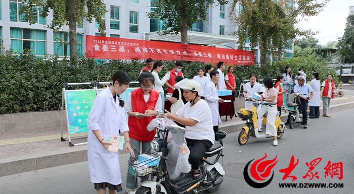 食要三减、体要三健2024年全民健康生活方式宣传月活动启动_菏泽新闻_大众网(图4)