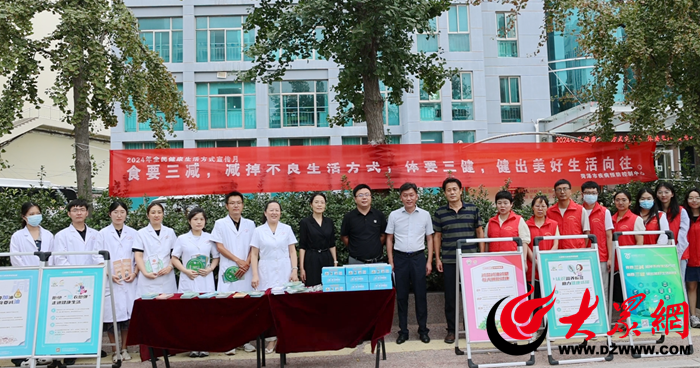 食要三减、体要三健2024年全民健康生活方式宣传月活动启动_菏泽新闻_大众网(图5)