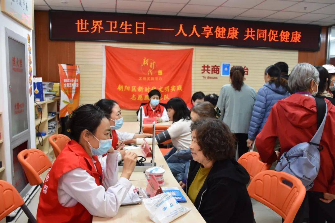 2024年世界卫生日让健康伴您同行！