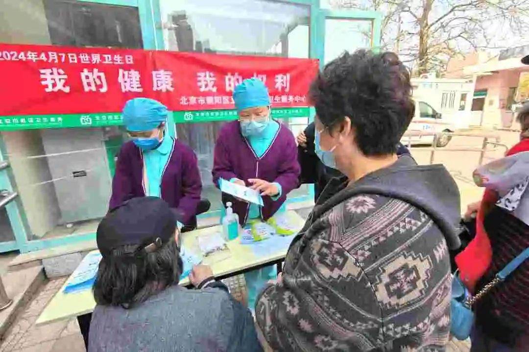 2024年世界卫生日让健康伴您同行！(图3)