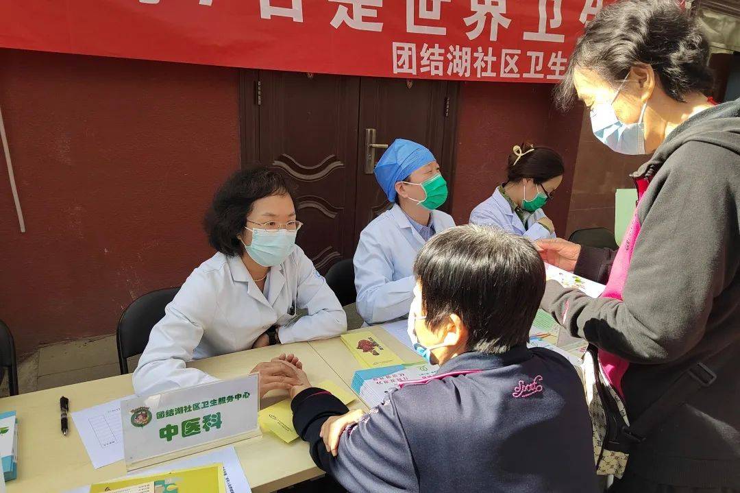 2024年世界卫生日让健康伴您同行！(图5)