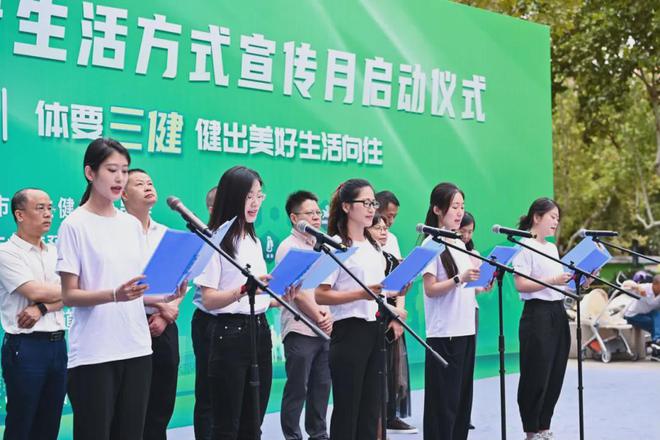 Pg电子网站：2024年西安市全民健康生活方式宣传月启动仪式在未央区举行