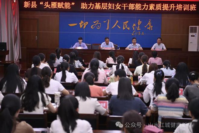 新县卫健委携手妇联开展2024年全民健康生活方式宣传月主题活动