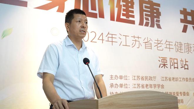 Pg电子网站：“关注身心健康共享美好生活”——2024年江苏省老年健康科普促进行动(溧阳站)活动圆满举行(图3)