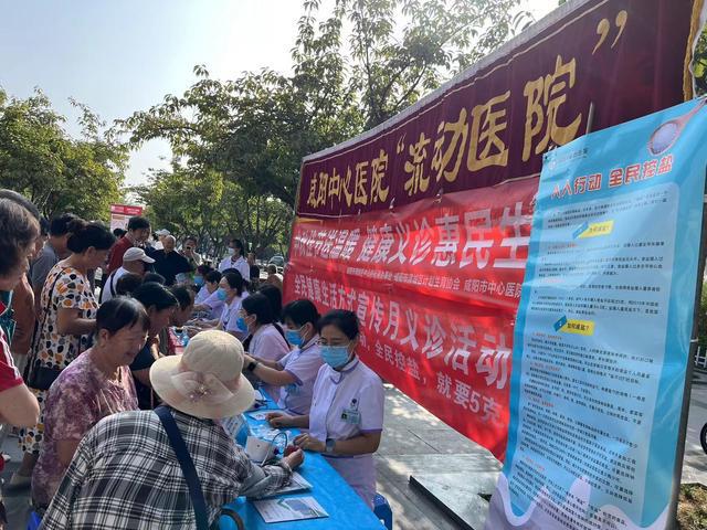 Pg电子平台：咸阳市中心医院开展全民健康生活方式宣传月义诊活动(图2)