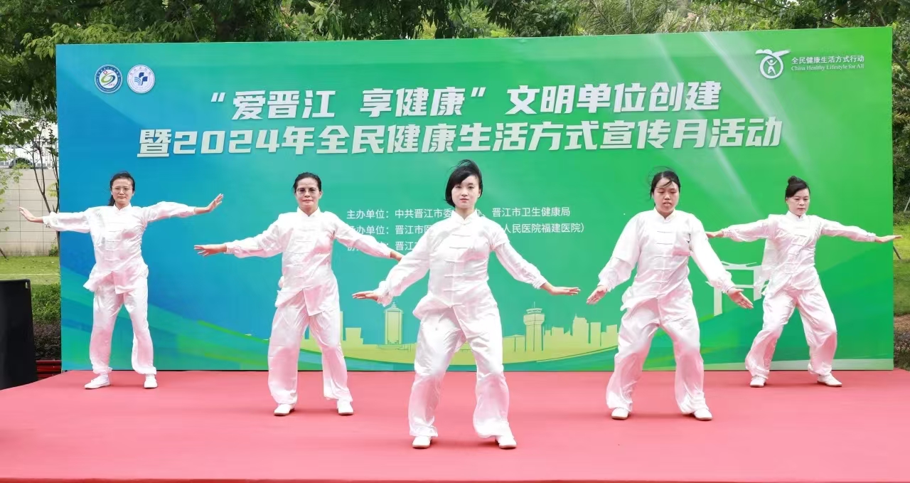 發出“愛晉江享健康”倡議2024年全民健康生活方式宣傳月活動在晉江市醫院舉行(图2)