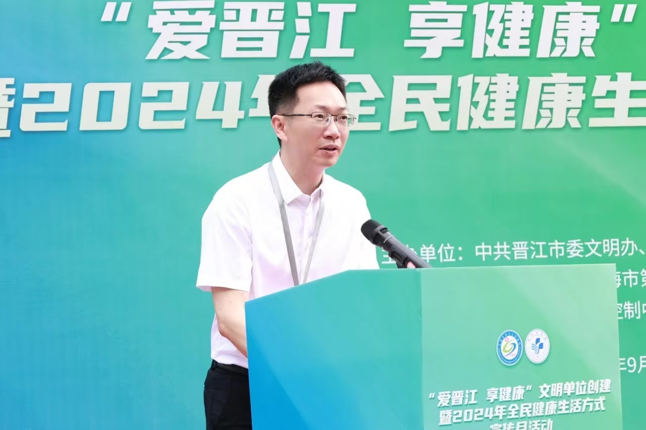 發出“愛晉江享健康”倡議2024年全民健康生活方式宣傳月活動在晉江市醫院舉行