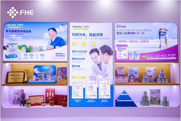 乐奔拓参加FHE2024并斩获奖项为健康营养补充与生活方式提供新思路(图6)