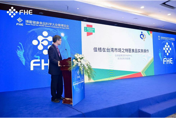 乐奔拓参加FHE2024并斩获奖项为健康营养补充与生活方式提供新思路(图4)