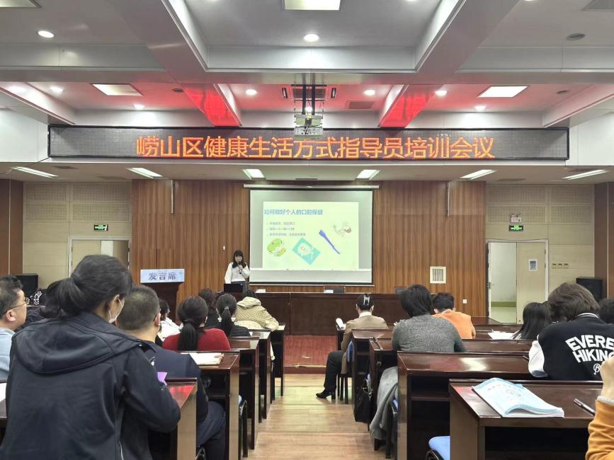 Pg电子：崂山区开展2024年慢病患者健康生活方式指导员培训