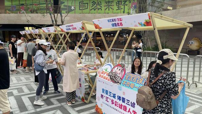 食要三减体要三健！2024年徐汇区全民健康生活方式宣传月启动(图4)