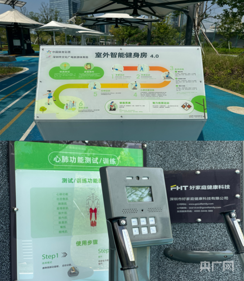 “刷脸”就能在公园里纪录自己的运动数据深圳市民：室外健身房太爽了