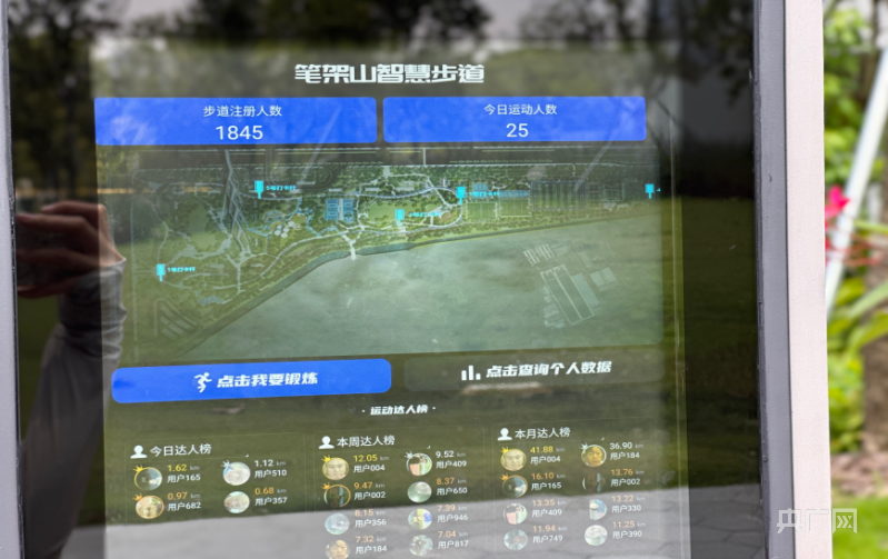 “刷脸”就能在公园里纪录自己的运动数据深圳市民：室外健身房太爽了(图4)