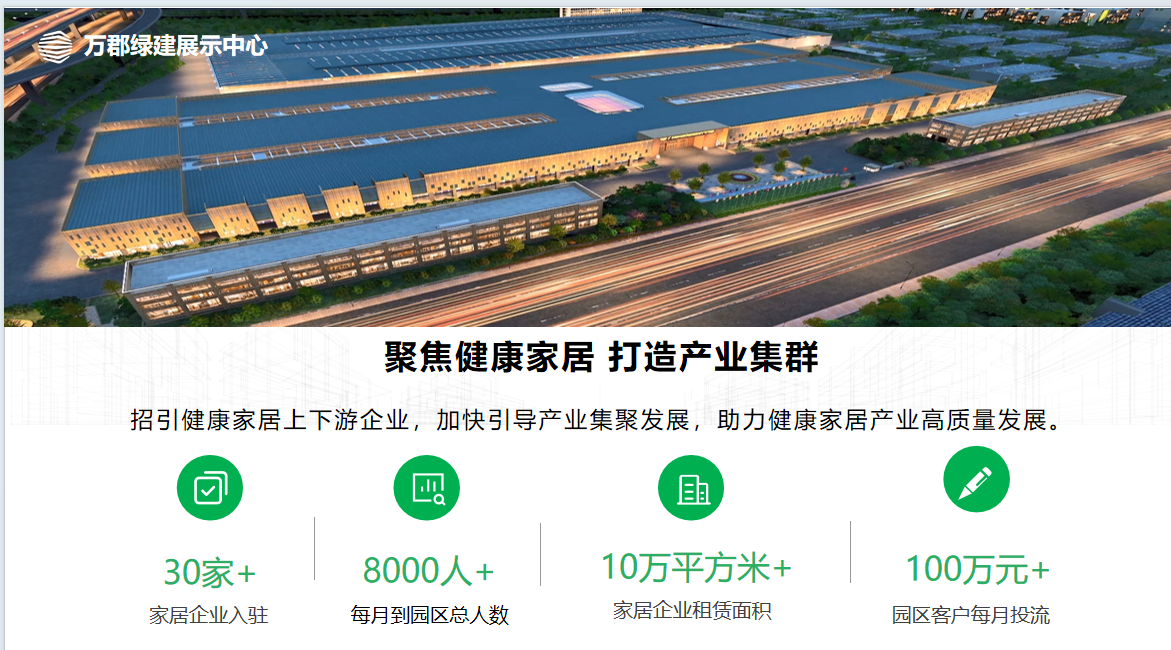 Pg电子：健康家居筑就美好生活—2024第三届中国健康家居产业大会在国家会展中心（上海）成功举办(图9)