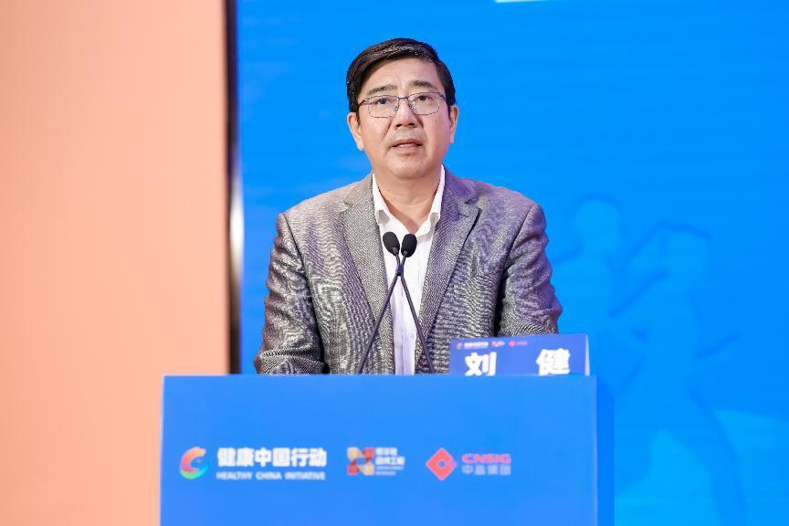 2024“健康中国减盐行动”主题会议在京顺利举行(图3)