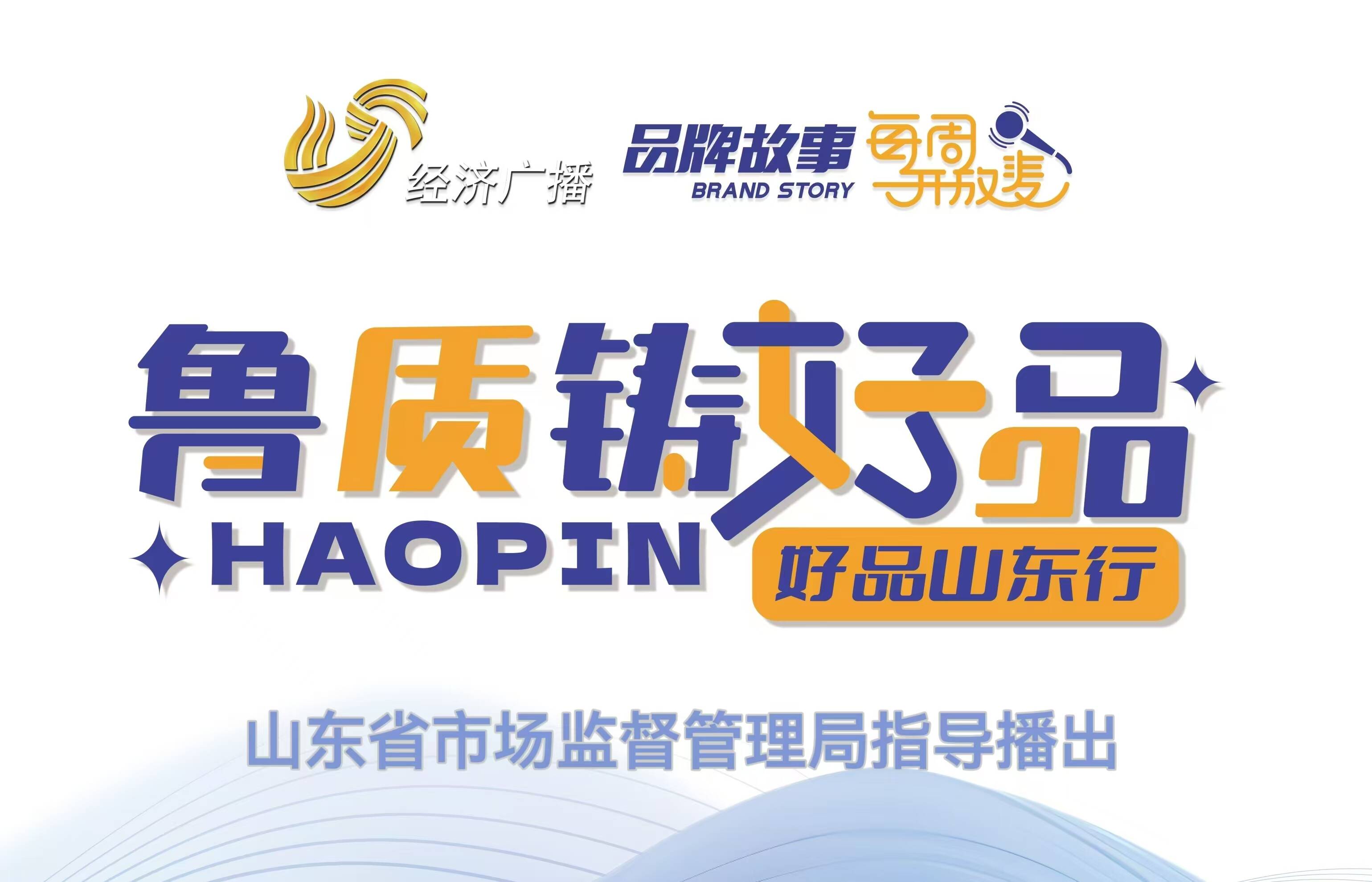 鲁质铸好品德州：坚持创新研发之路迈宝赫争当中国健身器材引领者(图2)