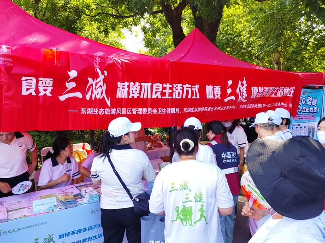 2024年湖北省全民健康生活方式主题宣传活动（武汉站）暨武汉市全民健康生活方式科普能力竞赛决赛