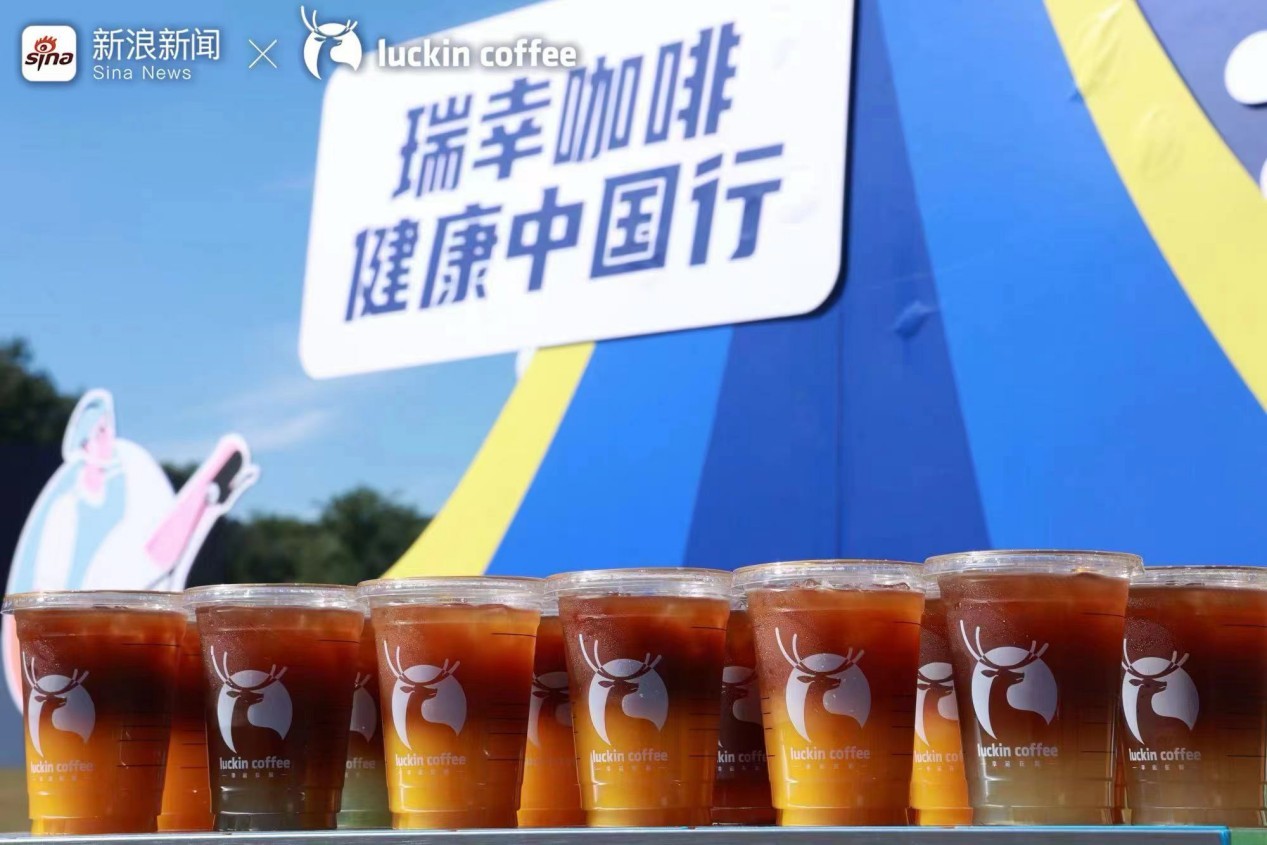 Pg电子网站：倡导健康生活方式、引领咖啡健康化趋势“2024瑞幸咖啡中国行”公益骑行启动(图2)