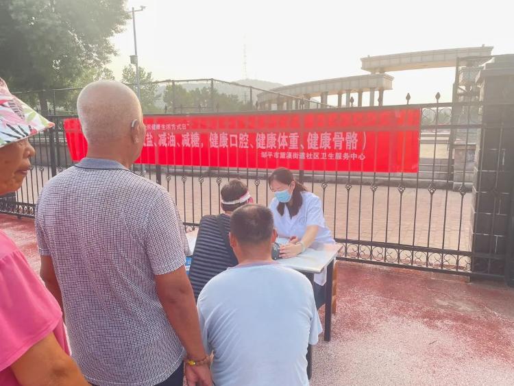 邹平市卫生健康系统开展“全民健康生活方式日”宣传活动(图2)