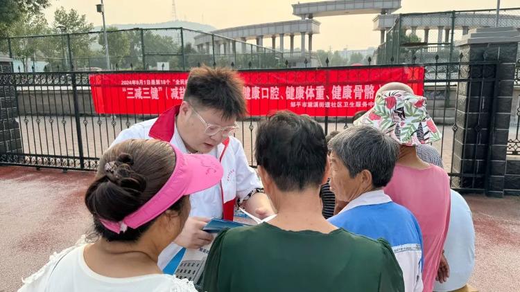 邹平市卫生健康系统开展“全民健康生活方式日”宣传活动(图3)
