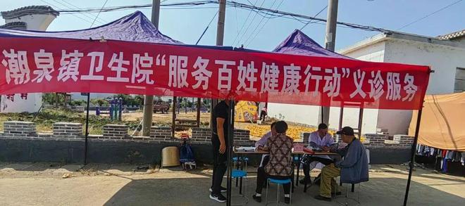 服务百姓健康助力美好生活——潮泉镇卫生院开展2024年“服务百姓健康行动”义诊活动