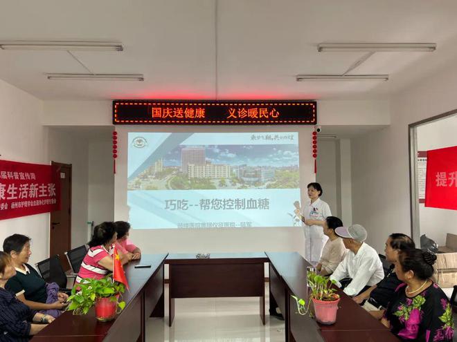 Pg电子平台：科普宣讲进社区健康生活新主张(图2)