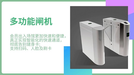 Pg电子网站：智能健身房健身房智能设备有哪些？(图3)