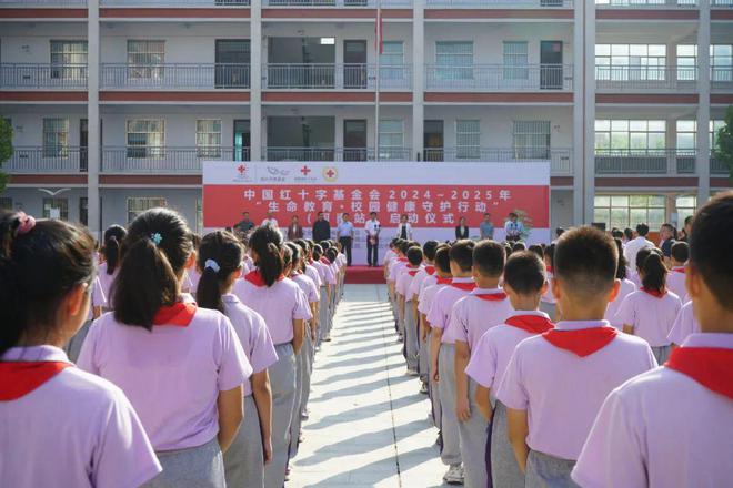 Pg电子平台：中国红十字基金会2024-2025年“生命教育·校园健康守护行动”走进河南