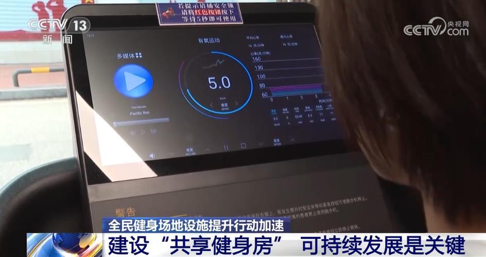 不用办卡、灵活预约……共享健身房来了你还宅着吗？(图4)