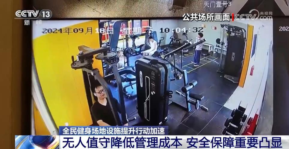 不用办卡、灵活预约……共享健身房来了你还宅着吗？(图5)