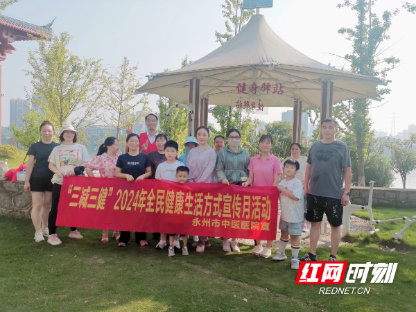 Pg电子网站：永州市中医医院积极开展“三减三健”全民健康生活方式宣传月活动