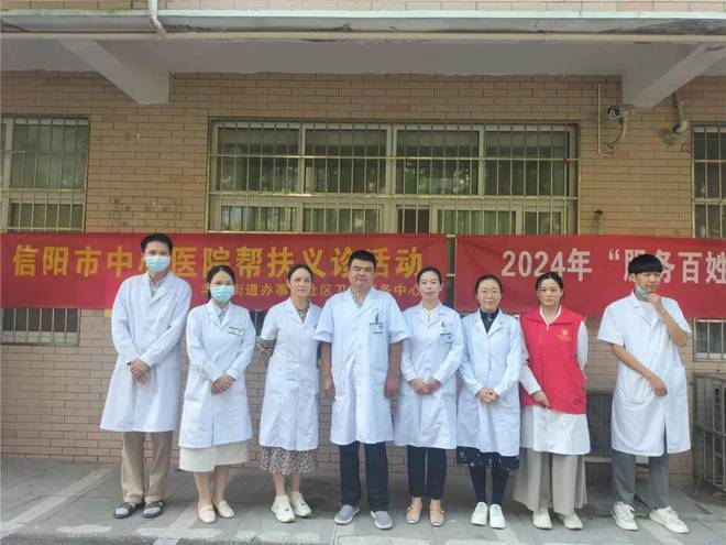 信阳中心医院2024年“服务百姓健康行动”大型义诊活动周系列报道(图3)
