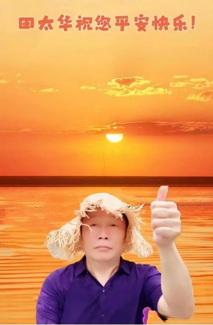 全球顶级健康养生大师—健康生活方式推广大使田太华(图3)