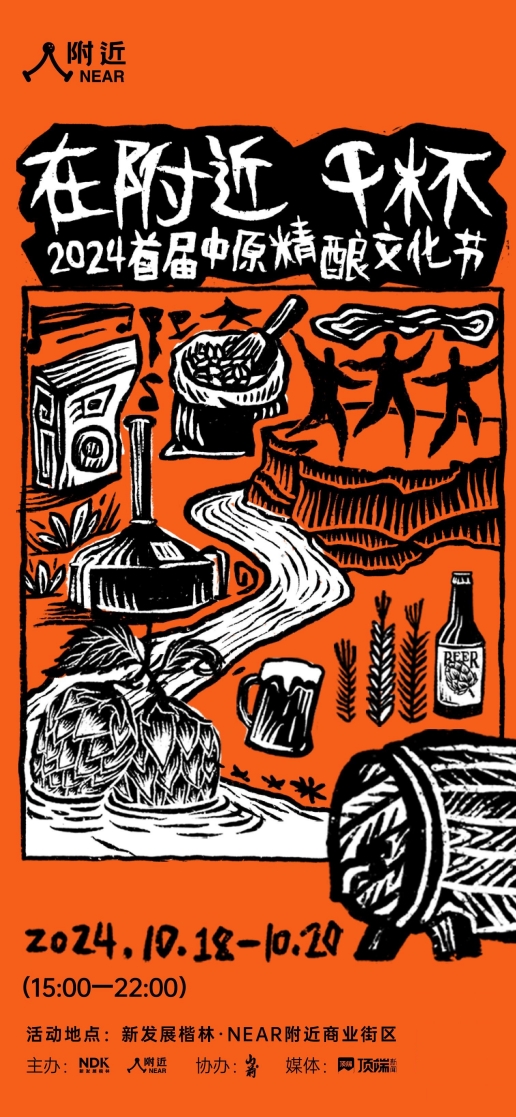 Pg电子网站：精酿节将成为改变“国际郑”的生活方式(图6)