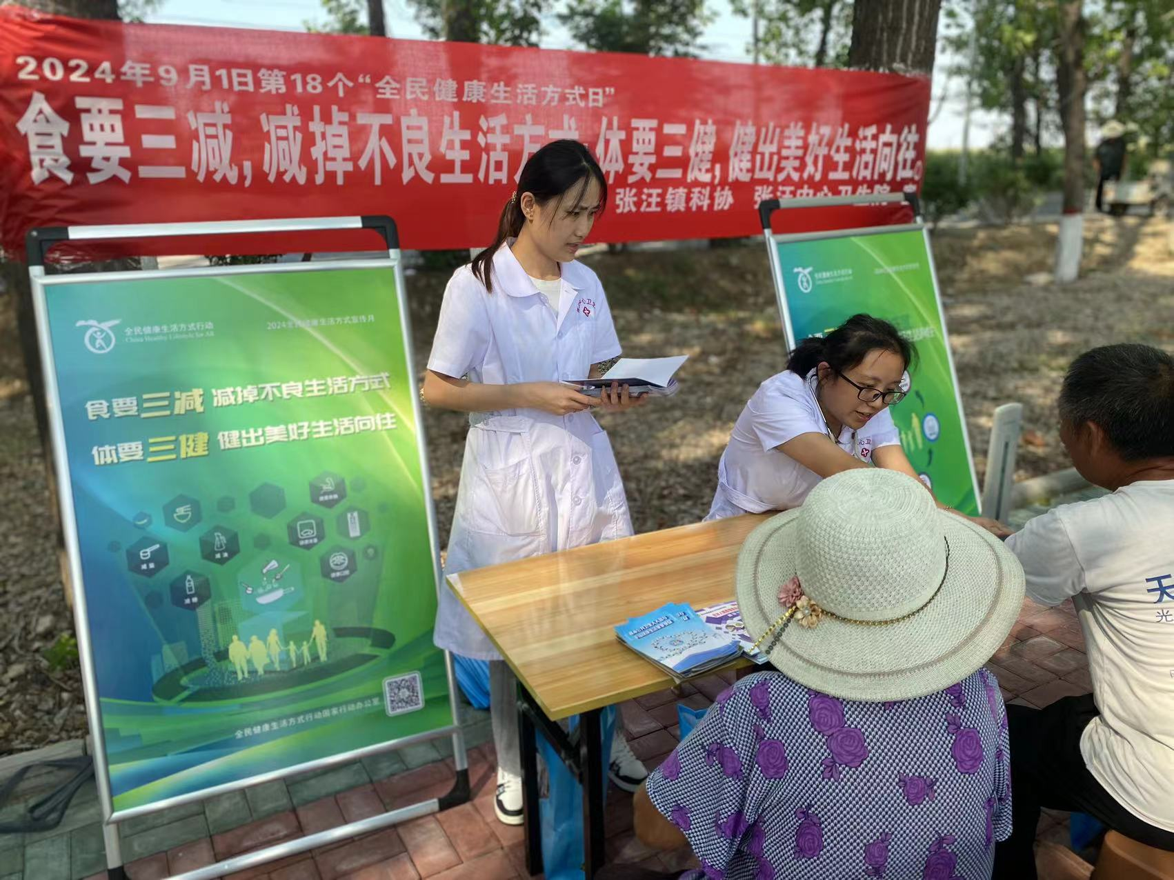 滕州市张汪中心卫生院扎实开展2024年全民健康生活方式宣传月活动