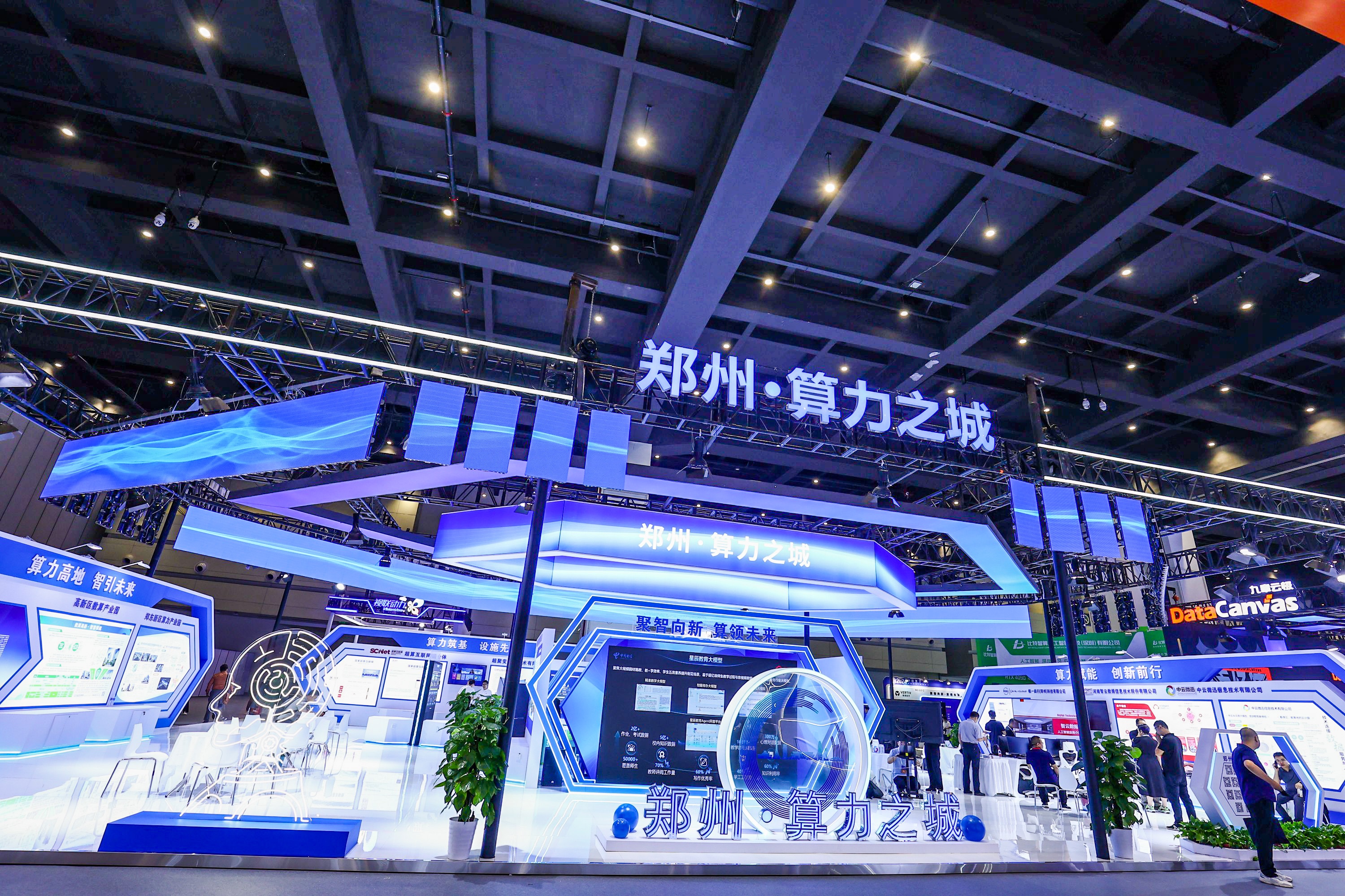 Pg电子平台：算领未来！2024中国算力大会上有哪些黑科技→(图3)