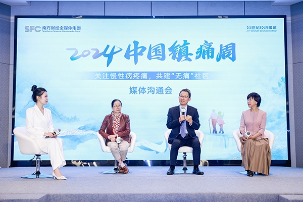 Pg电子平台：2024中国镇痛周：超6成中老年慢性病人群“负痛前行”慢病共病越多疼痛越剧烈