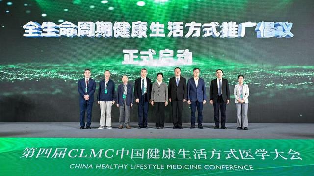 构建中国生活方式医学体系第四届中国健康生活方式医学大会召开(图3)