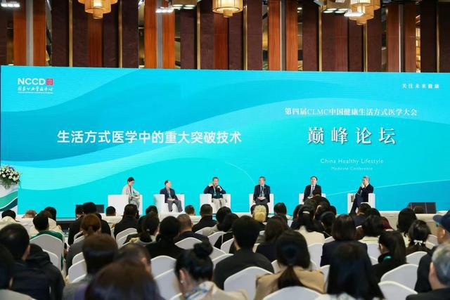 构建中国生活方式医学体系第四届中国健康生活方式医学大会召开(图5)